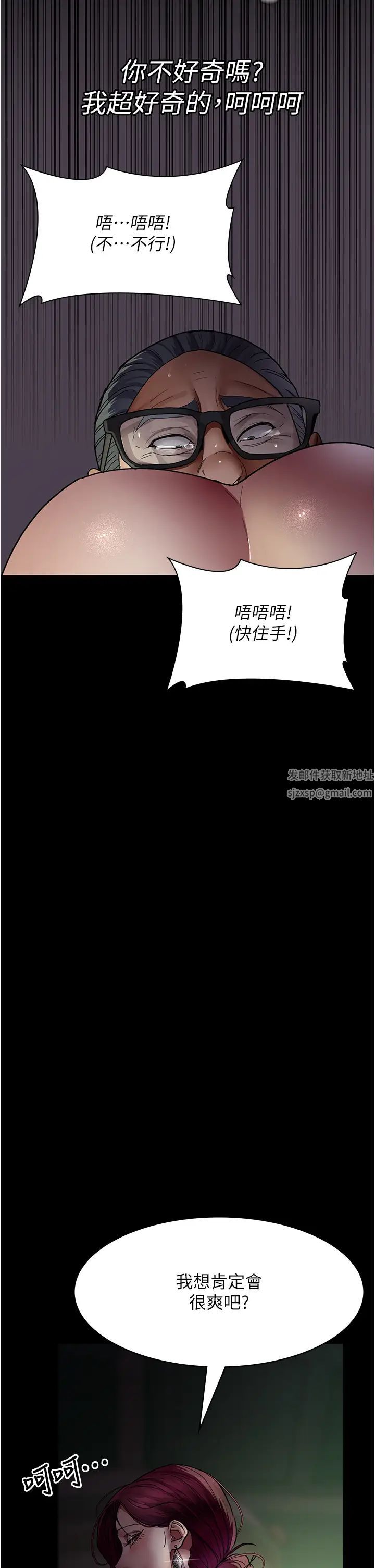 《夜间诊疗室》漫画最新章节第40话 - 体罚变态的男医师免费下拉式在线观看章节第【52】张图片