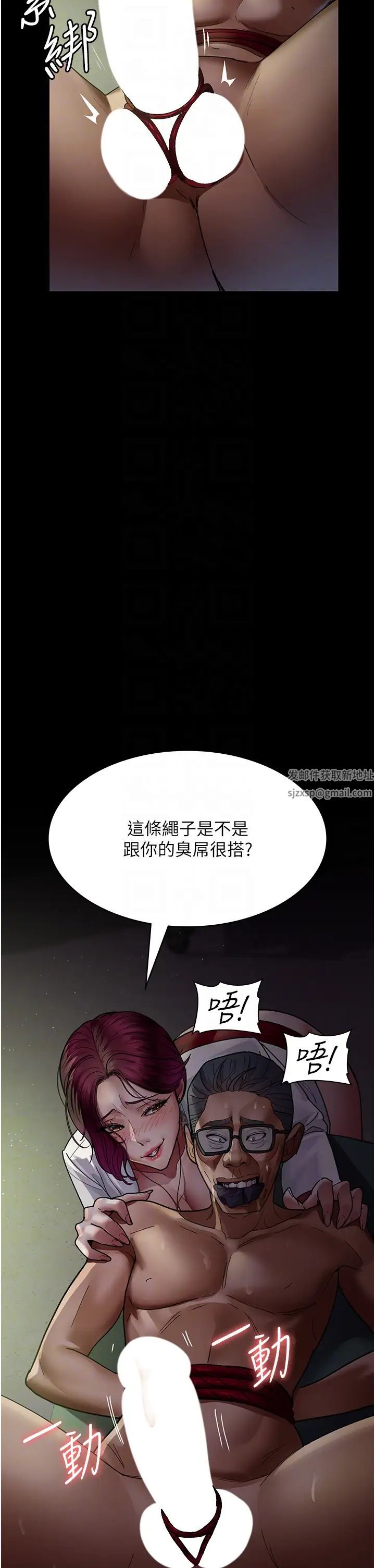 《夜间诊疗室》漫画最新章节第40话 - 体罚变态的男医师免费下拉式在线观看章节第【32】张图片