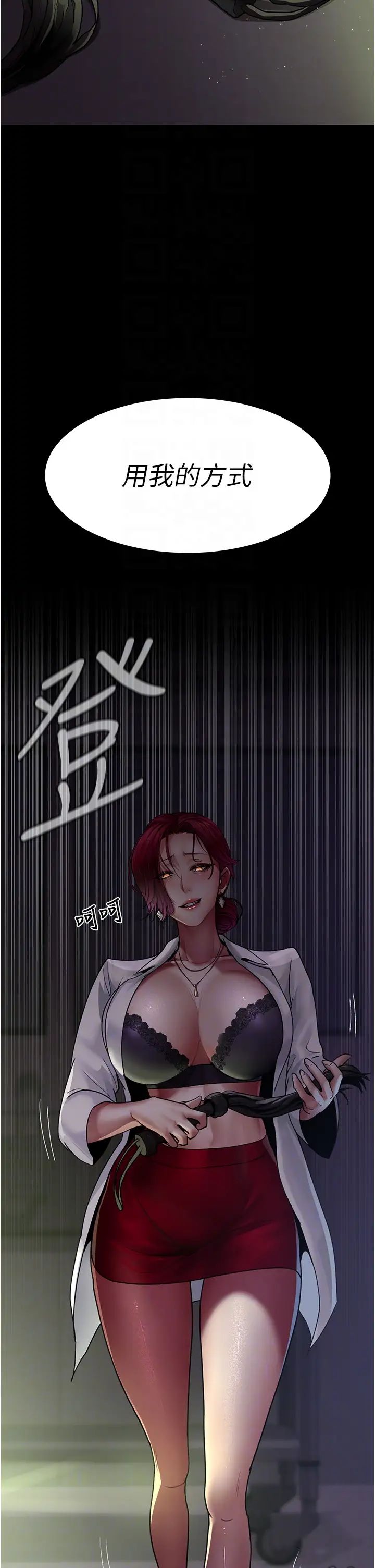 《夜间诊疗室》漫画最新章节第40话 - 体罚变态的男医师免费下拉式在线观看章节第【14】张图片