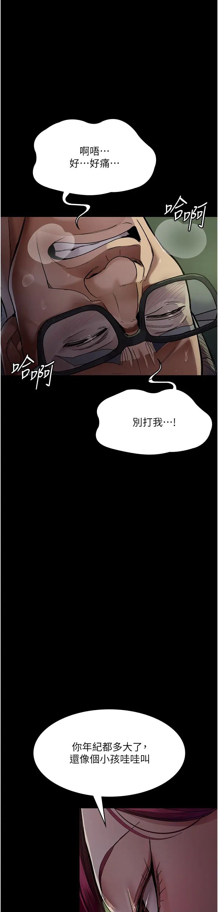 《夜间诊疗室》漫画最新章节第40话 - 体罚变态的男医师免费下拉式在线观看章节第【23】张图片