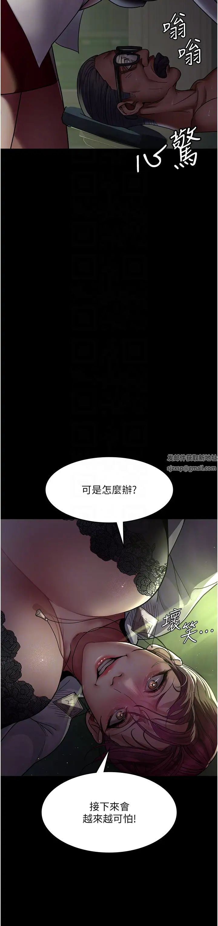 《夜间诊疗室》漫画最新章节第40话 - 体罚变态的男医师免费下拉式在线观看章节第【30】张图片