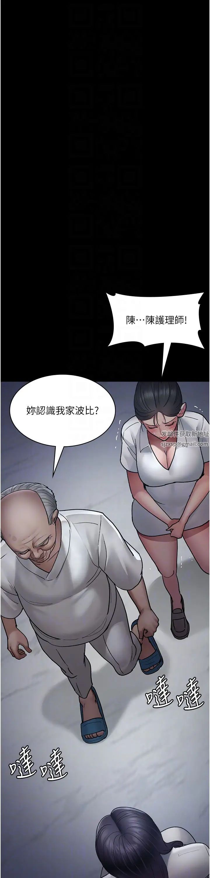 《夜间诊疗室》漫画最新章节第47话 - 带小母狗去散步免费下拉式在线观看章节第【30】张图片