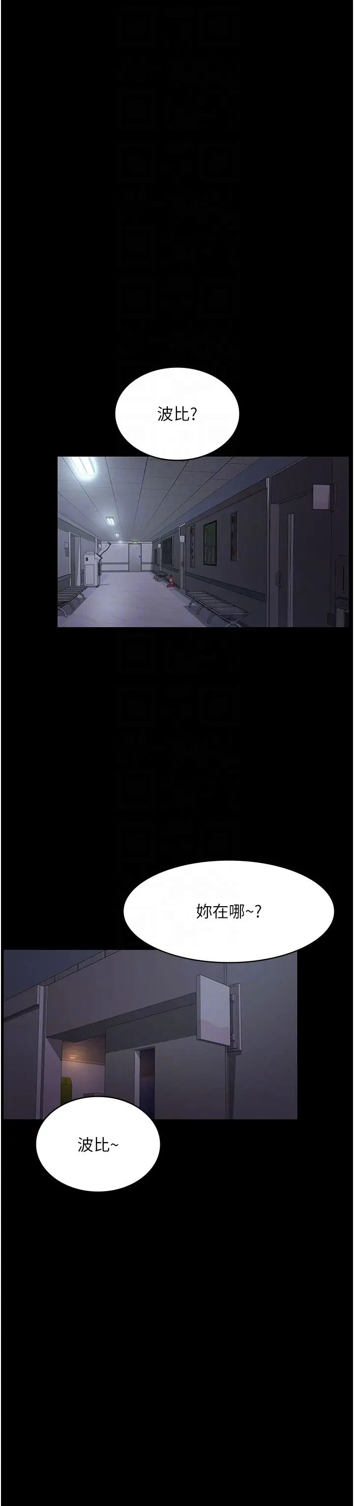 《夜间诊疗室》漫画最新章节第47话 - 带小母狗去散步免费下拉式在线观看章节第【24】张图片