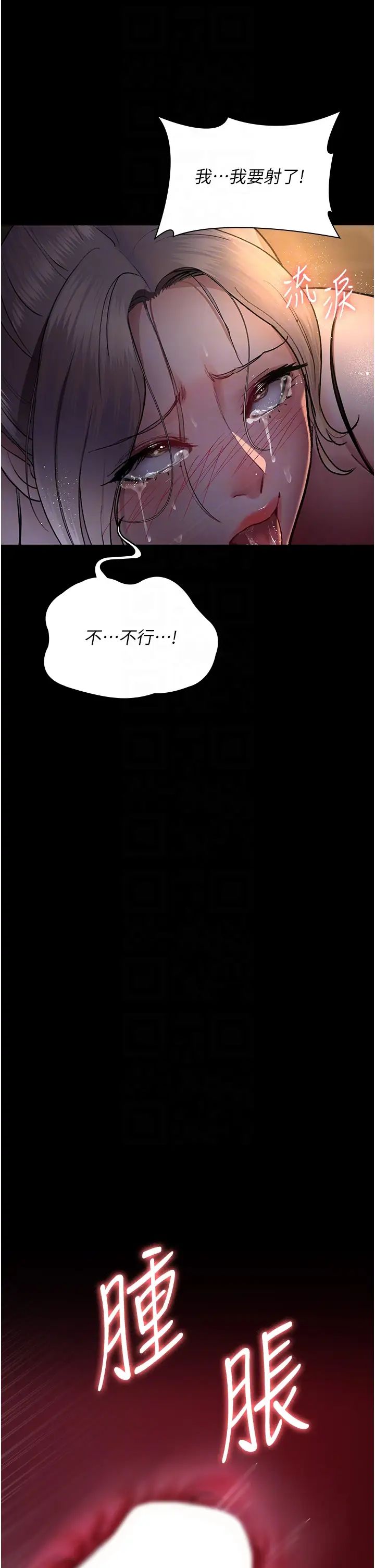 《夜间诊疗室》漫画最新章节第52话 - 调教傲慢女医师计划免费下拉式在线观看章节第【30】张图片