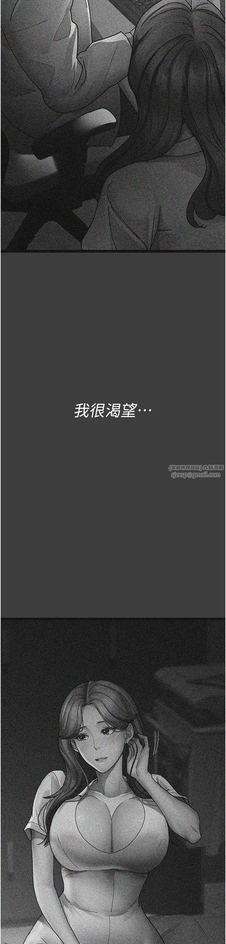 《夜间诊疗室》漫画最新章节第64话 - 侵犯肉壁的情色触手免费下拉式在线观看章节第【31】张图片