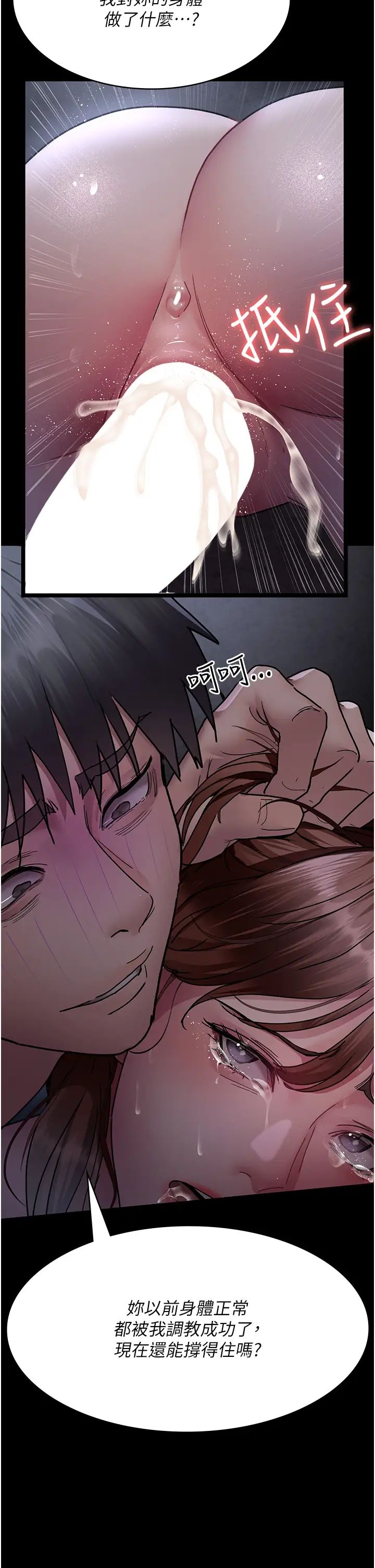 《夜间诊疗室》漫画最新章节第64话 - 侵犯肉壁的情色触手免费下拉式在线观看章节第【35】张图片