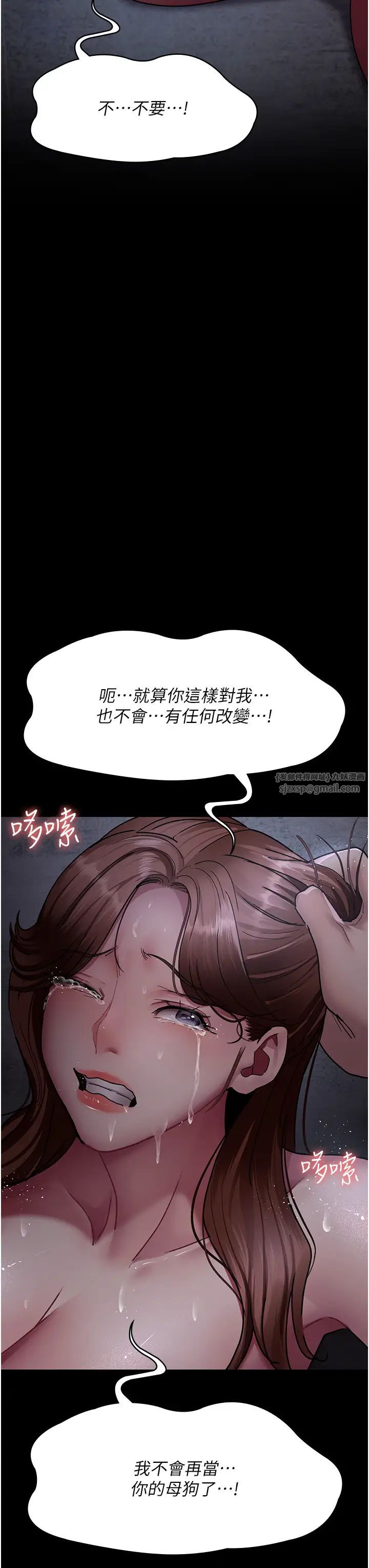 《夜间诊疗室》漫画最新章节第64话 - 侵犯肉壁的情色触手免费下拉式在线观看章节第【12】张图片