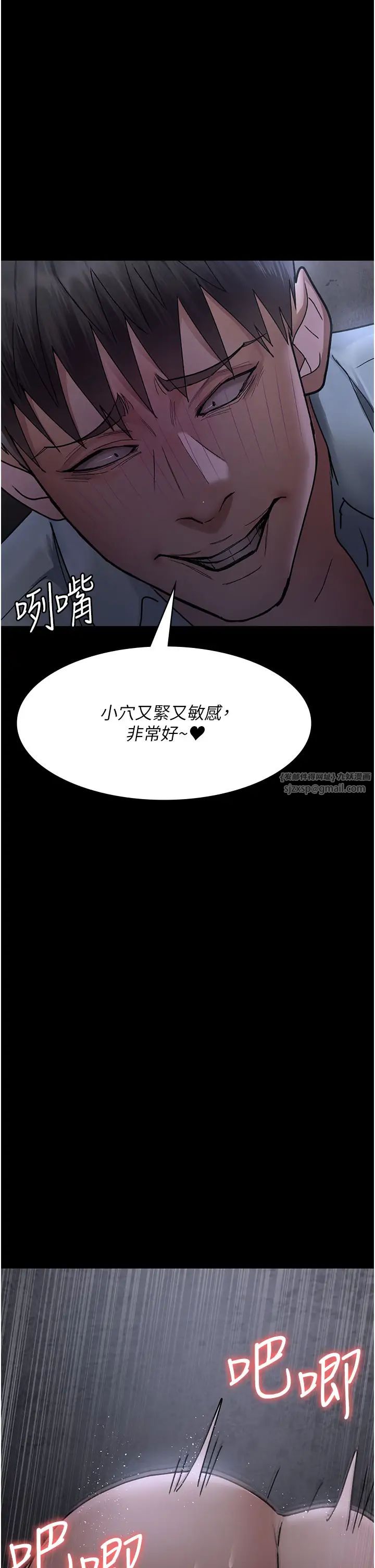 《夜间诊疗室》漫画最新章节第65话 - 审判刁蛮恶女免费下拉式在线观看章节第【1】张图片