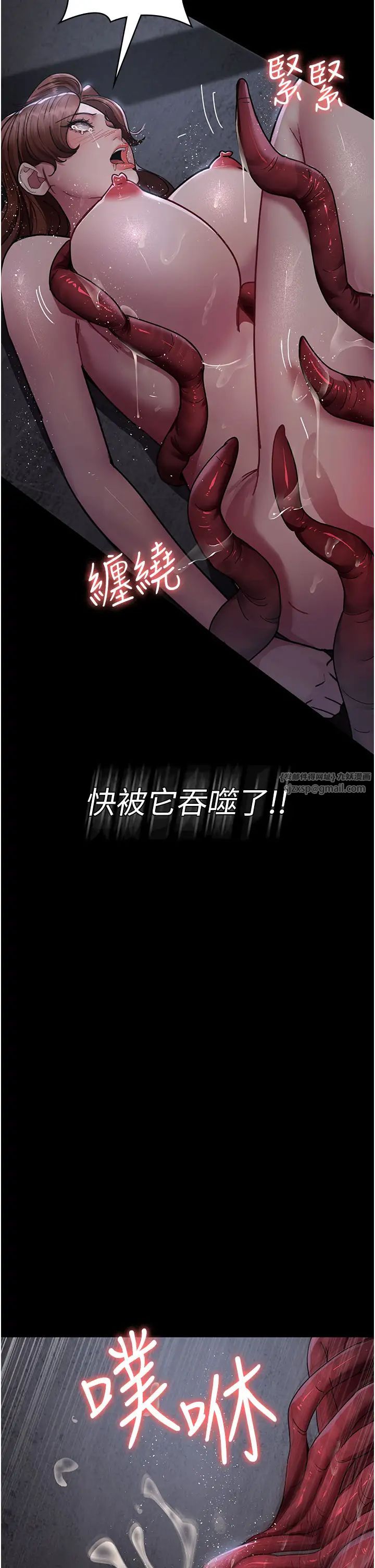 《夜间诊疗室》漫画最新章节第65话 - 审判刁蛮恶女免费下拉式在线观看章节第【12】张图片