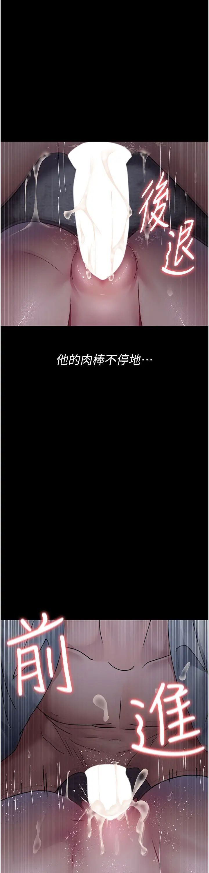 《夜间诊疗室》漫画最新章节第65话 - 审判刁蛮恶女免费下拉式在线观看章节第【9】张图片