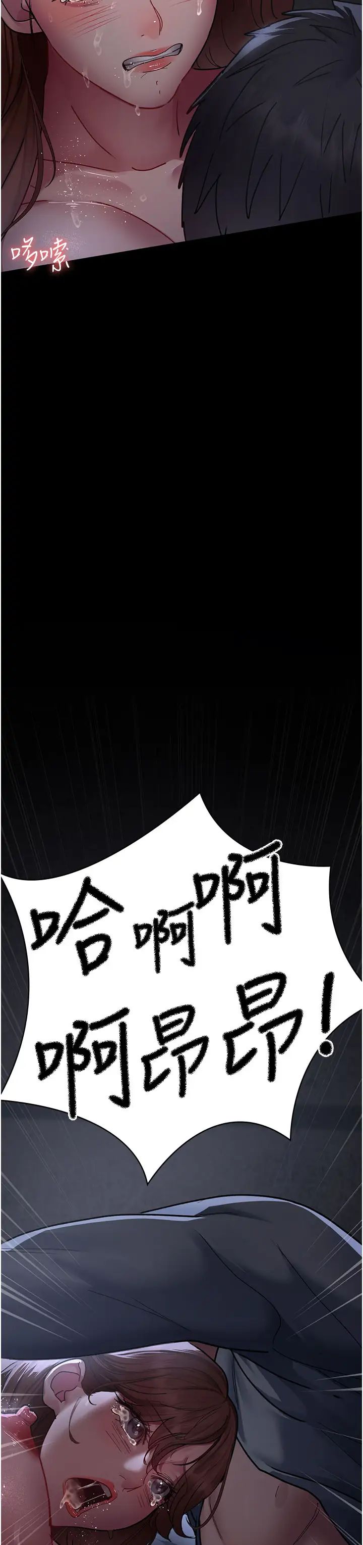 《夜间诊疗室》漫画最新章节第65话 - 审判刁蛮恶女免费下拉式在线观看章节第【36】张图片