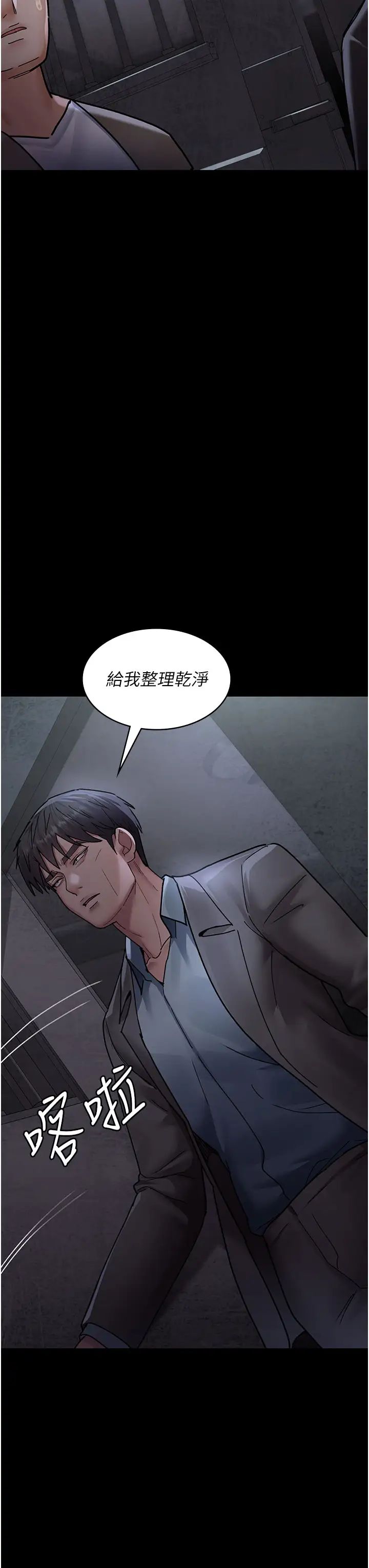 《夜间诊疗室》漫画最新章节第65话 - 审判刁蛮恶女免费下拉式在线观看章节第【41】张图片