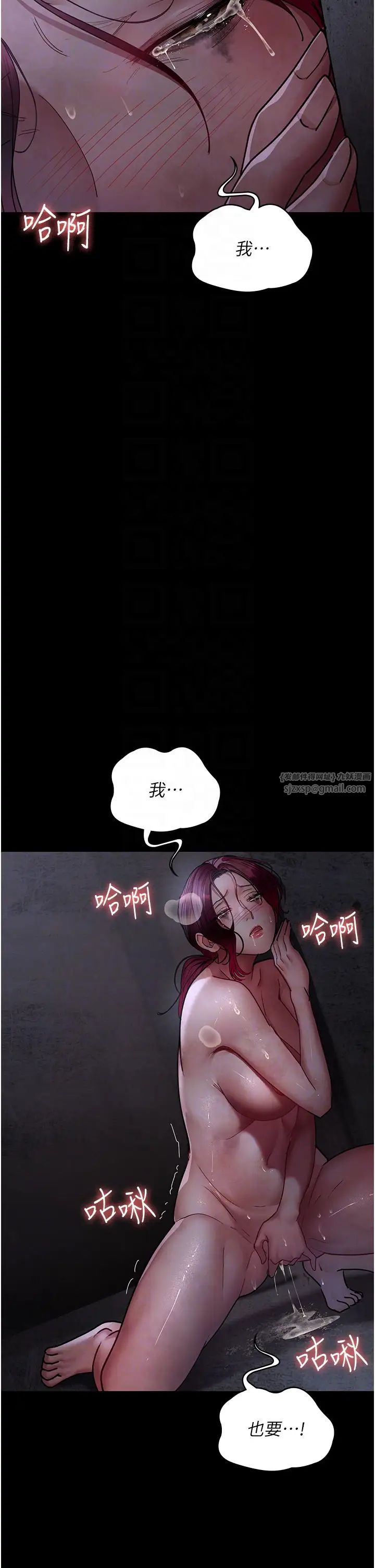 《夜间诊疗室》漫画最新章节第65话 - 审判刁蛮恶女免费下拉式在线观看章节第【24】张图片