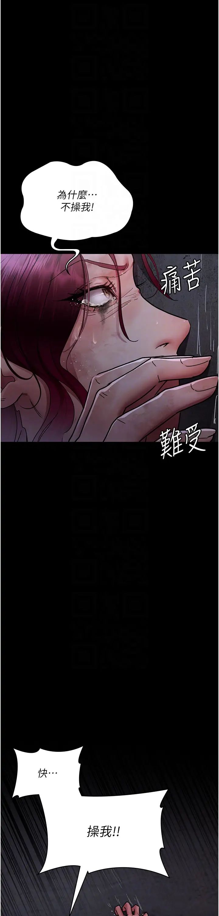 《夜间诊疗室》漫画最新章节第65话 - 审判刁蛮恶女免费下拉式在线观看章节第【26】张图片