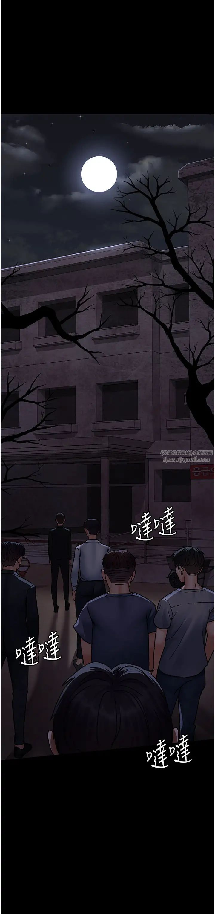 《夜间诊疗室》漫画最新章节第65话 - 审判刁蛮恶女免费下拉式在线观看章节第【46】张图片