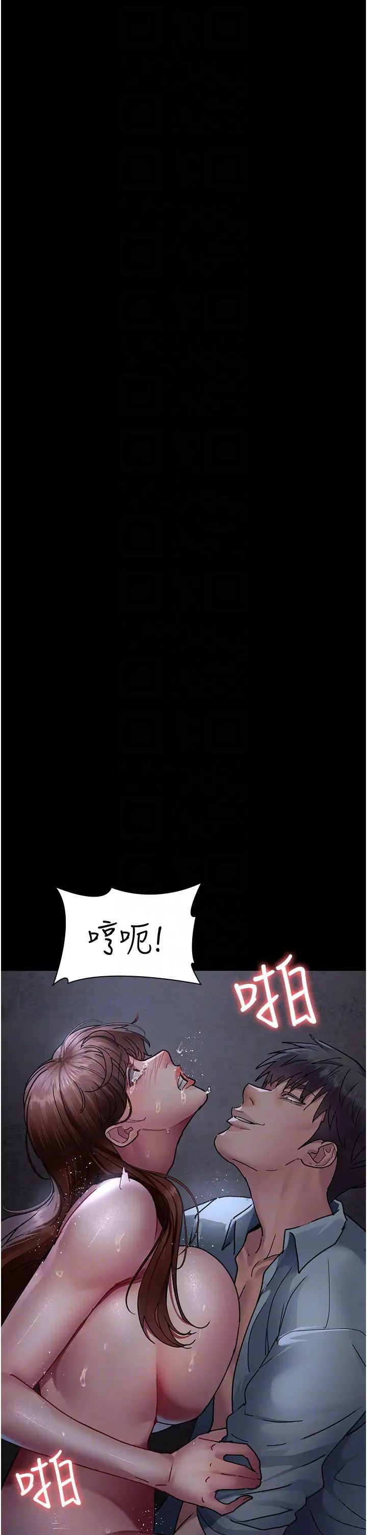 《夜间诊疗室》漫画最新章节第65话 - 审判刁蛮恶女免费下拉式在线观看章节第【34】张图片