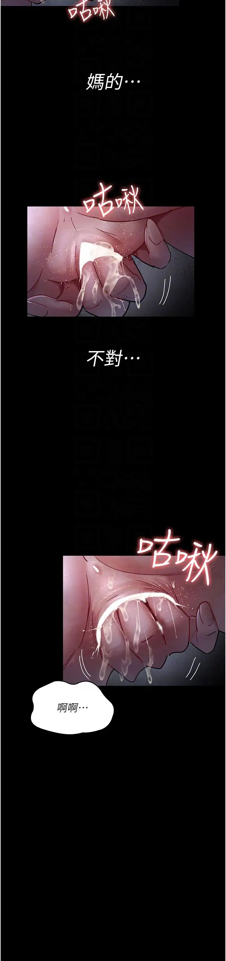 《夜间诊疗室》漫画最新章节第65话 - 审判刁蛮恶女免费下拉式在线观看章节第【28】张图片