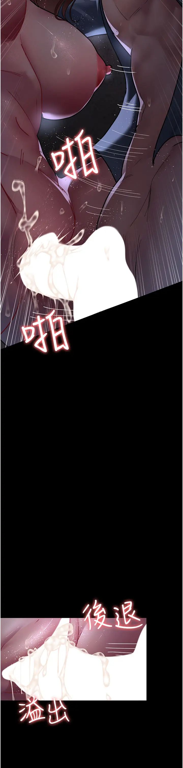 《夜间诊疗室》漫画最新章节第65话 - 审判刁蛮恶女免费下拉式在线观看章节第【37】张图片