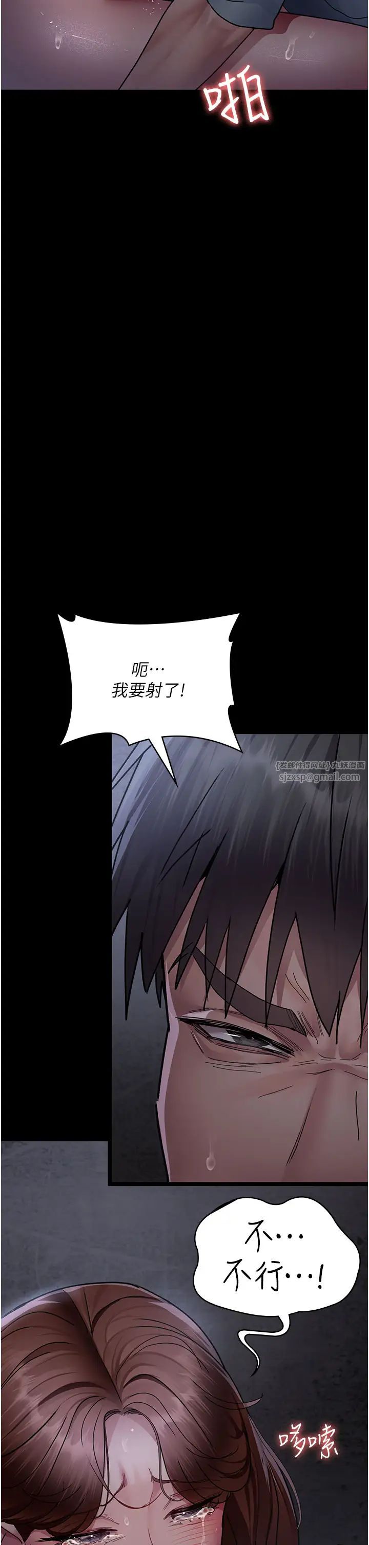 《夜间诊疗室》漫画最新章节第65话 - 审判刁蛮恶女免费下拉式在线观看章节第【35】张图片