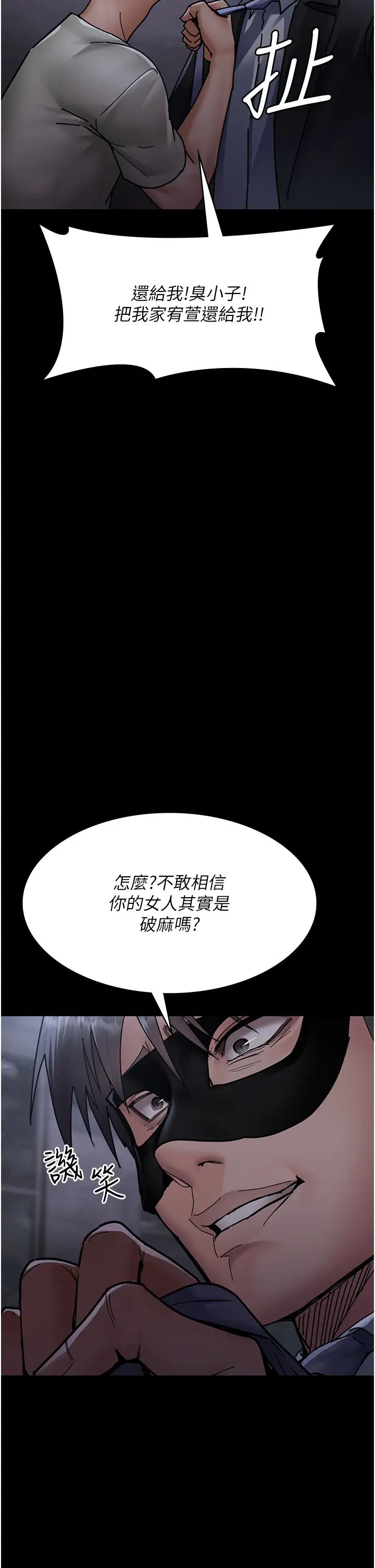 《夜间诊疗室》漫画最新章节第68话 - 堕落NTR - 直观雄性的呐喊免费下拉式在线观看章节第【4】张图片