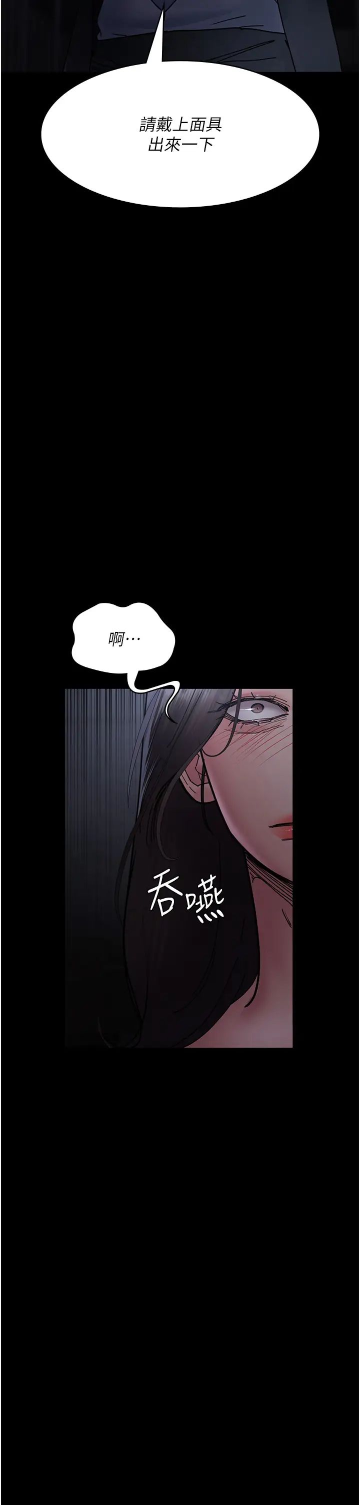 《夜间诊疗室》漫画最新章节第68话 - 堕落NTR - 直观雄性的呐喊免费下拉式在线观看章节第【52】张图片