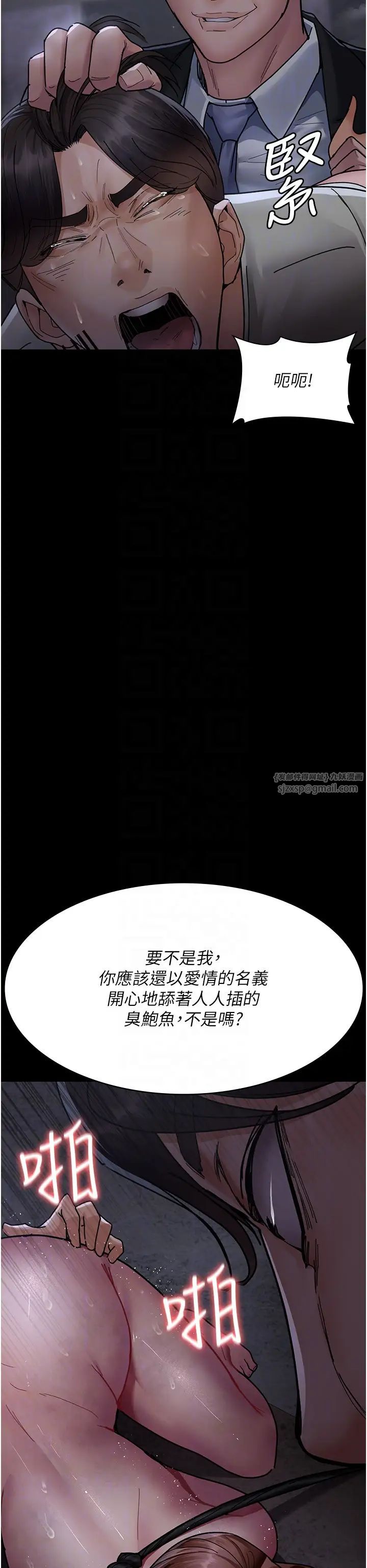 《夜间诊疗室》漫画最新章节第68话 - 堕落NTR - 直观雄性的呐喊免费下拉式在线观看章节第【6】张图片