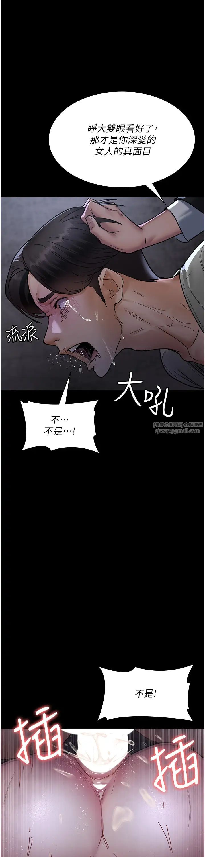 《夜间诊疗室》漫画最新章节第68话 - 堕落NTR - 直观雄性的呐喊免费下拉式在线观看章节第【9】张图片