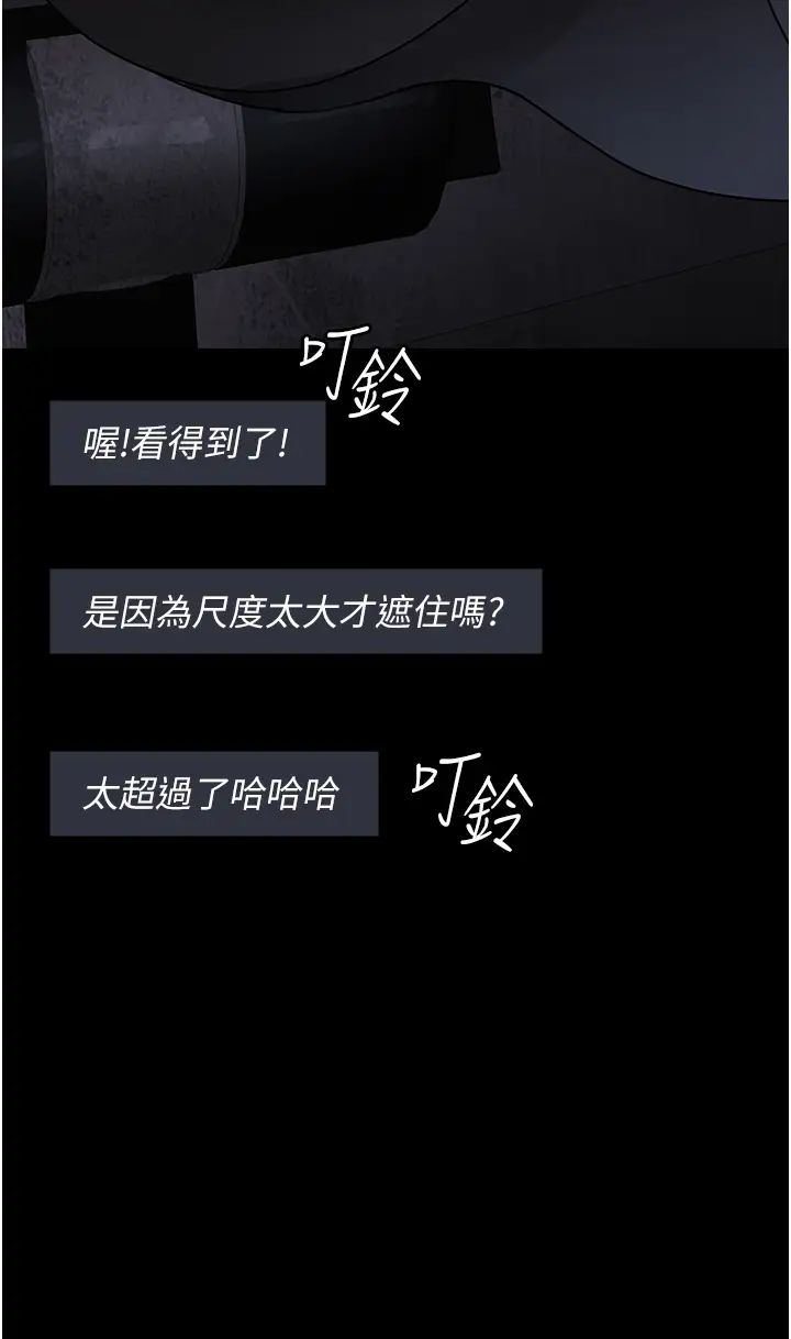 《夜间诊疗室》漫画最新章节第68话 - 堕落NTR - 直观雄性的呐喊免费下拉式在线观看章节第【38】张图片