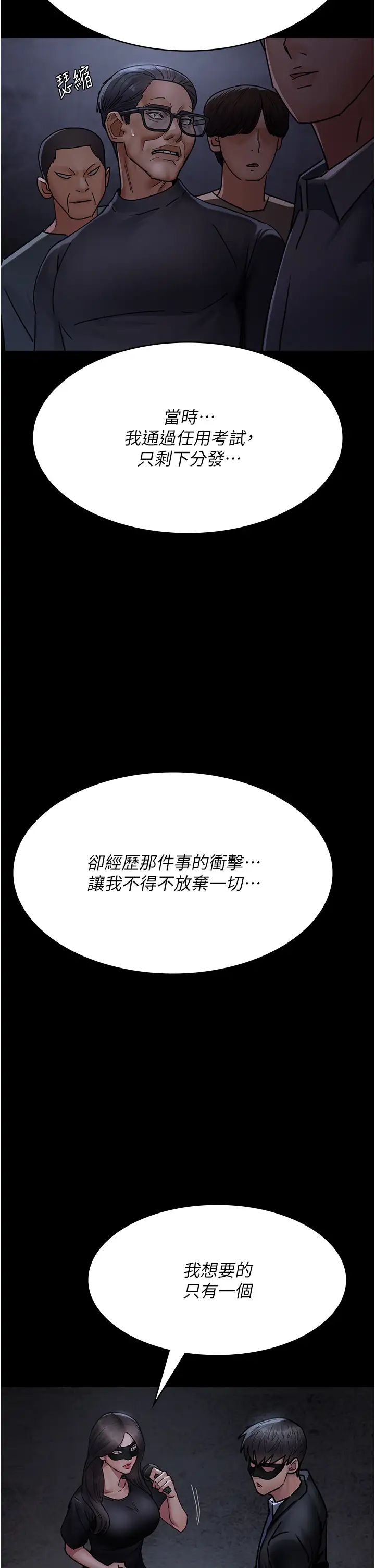 《夜间诊疗室》漫画最新章节第68话 - 堕落NTR - 直观雄性的呐喊免费下拉式在线观看章节第【55】张图片