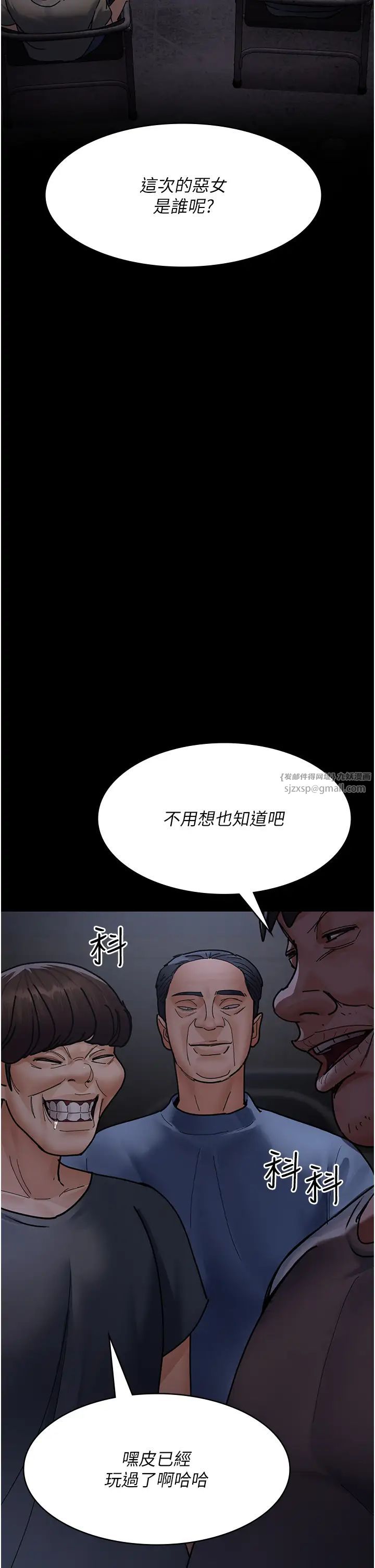 《夜间诊疗室》漫画最新章节第68话 - 堕落NTR - 直观雄性的呐喊免费下拉式在线观看章节第【46】张图片