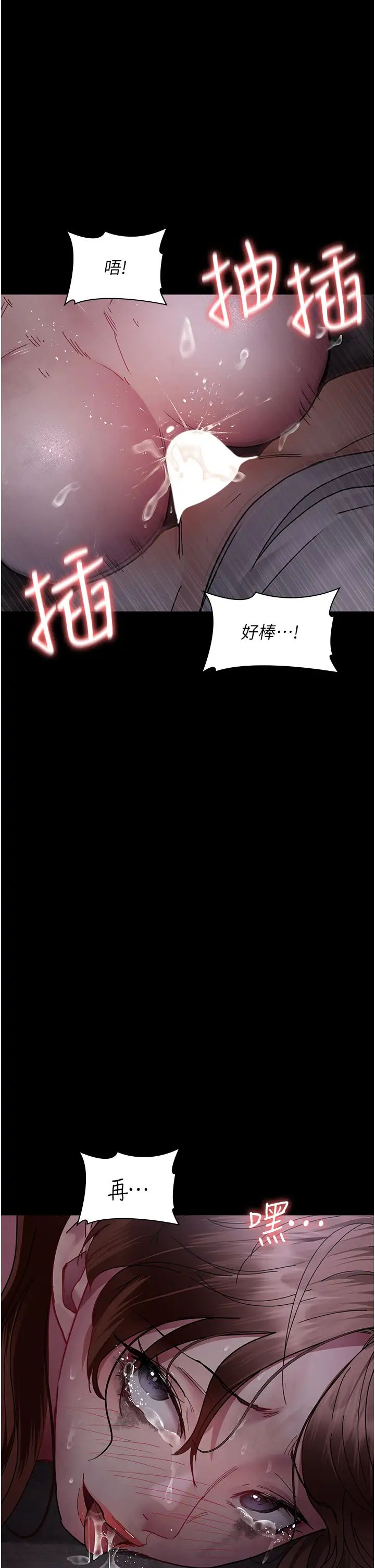 《夜间诊疗室》漫画最新章节第68话 - 堕落NTR - 直观雄性的呐喊免费下拉式在线观看章节第【1】张图片