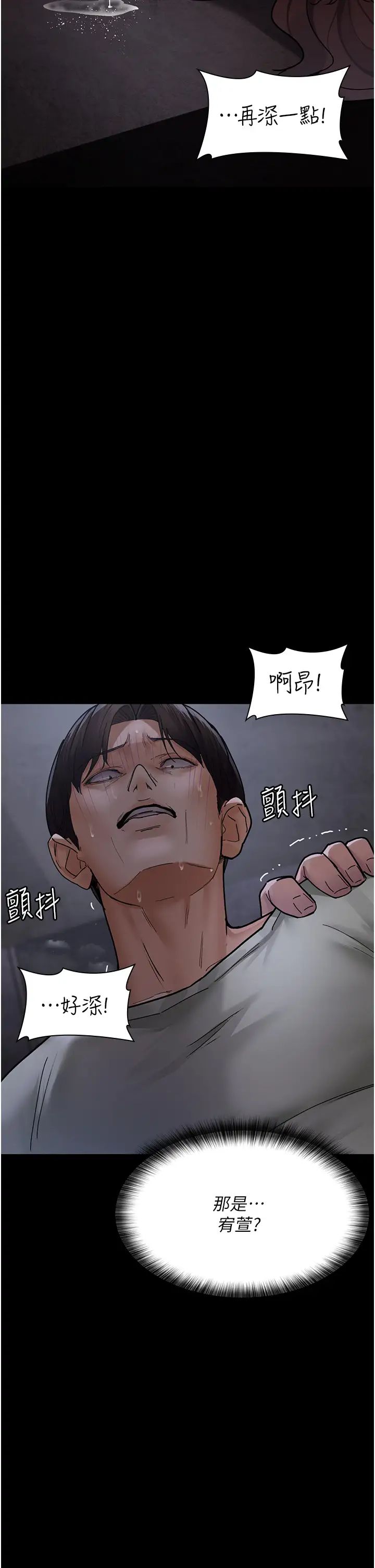 《夜间诊疗室》漫画最新章节第68话 - 堕落NTR - 直观雄性的呐喊免费下拉式在线观看章节第【2】张图片