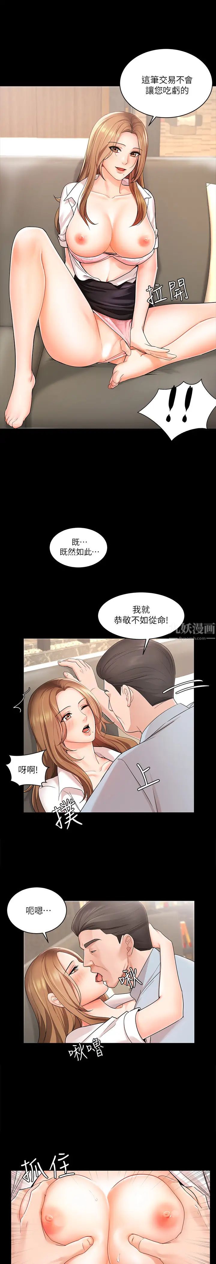 《业绩女王》漫画最新章节第1话 - 业绩女王拉保险的秘诀免费下拉式在线观看章节第【9】张图片