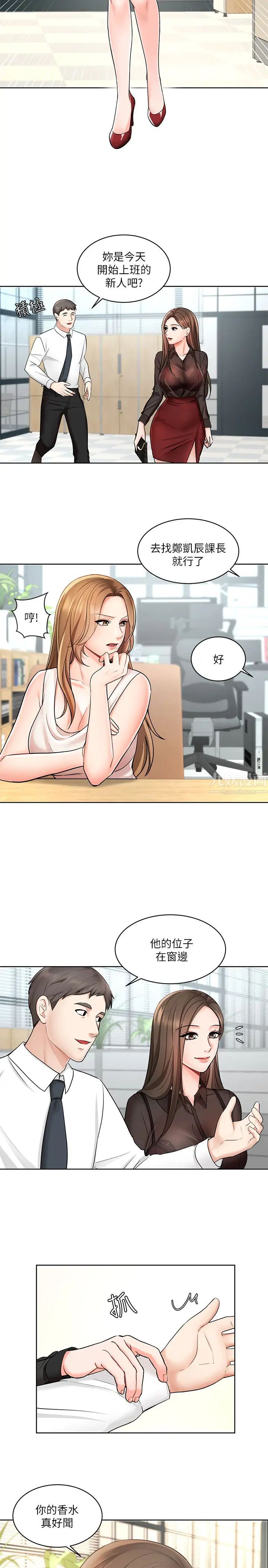 《业绩女王》漫画最新章节第1话 - 业绩女王拉保险的秘诀免费下拉式在线观看章节第【22】张图片