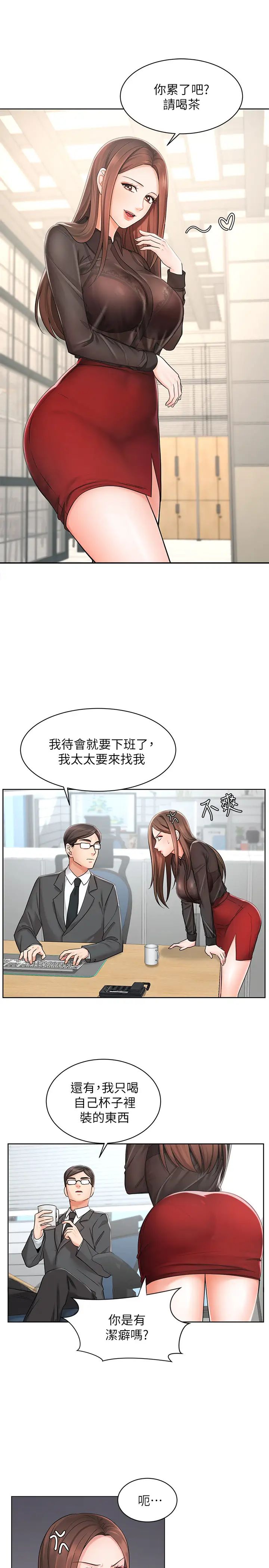 《业绩女王》漫画最新章节第1话 - 业绩女王拉保险的秘诀免费下拉式在线观看章节第【36】张图片