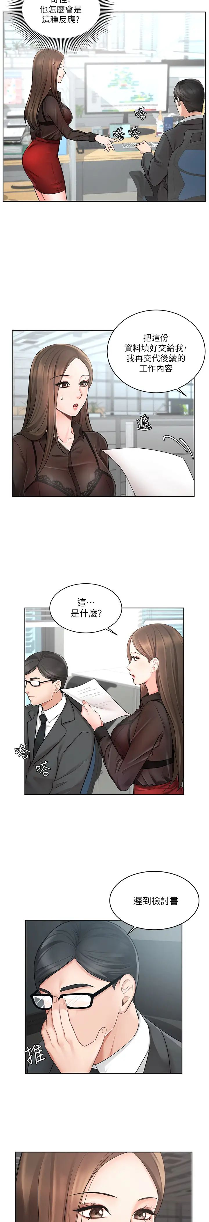 《业绩女王》漫画最新章节第1话 - 业绩女王拉保险的秘诀免费下拉式在线观看章节第【27】张图片