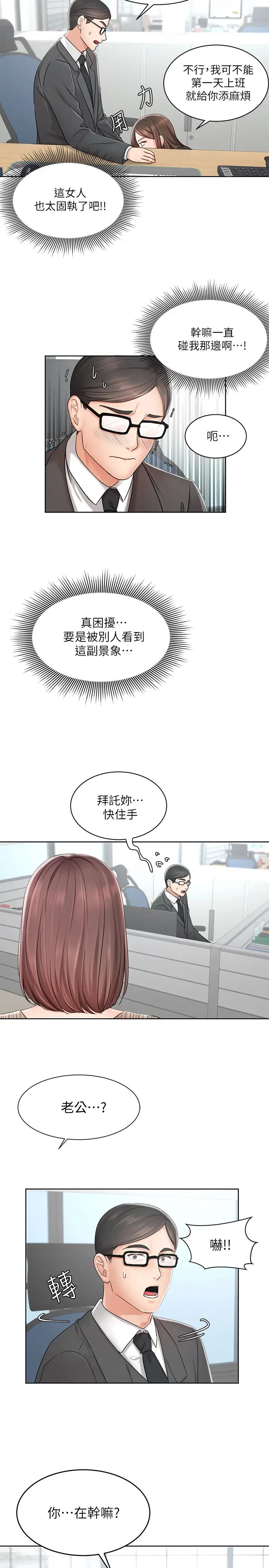 《业绩女王》漫画最新章节第1话 - 业绩女王拉保险的秘诀免费下拉式在线观看章节第【41】张图片