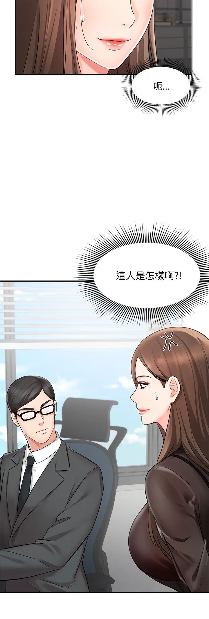 《业绩女王》漫画最新章节第1话 - 业绩女王拉保险的秘诀免费下拉式在线观看章节第【28】张图片