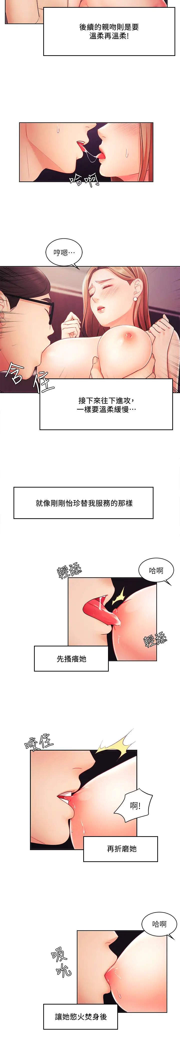 《业绩女王》漫画最新章节第2话 - 清纯老婆淫荡的一面免费下拉式在线观看章节第【29】张图片