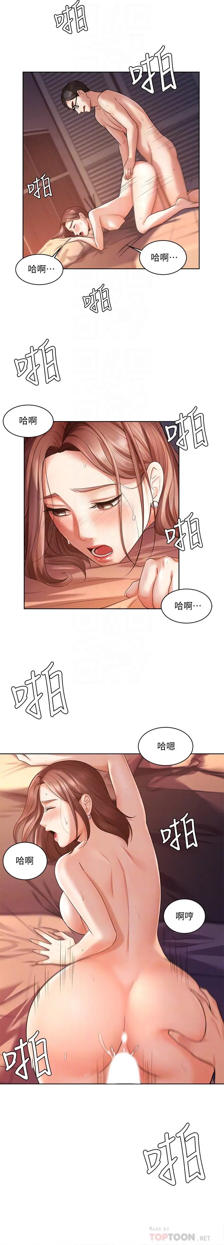 《业绩女王》漫画最新章节第3话 - 老公，你怎么这么勇猛?免费下拉式在线观看章节第【12】张图片