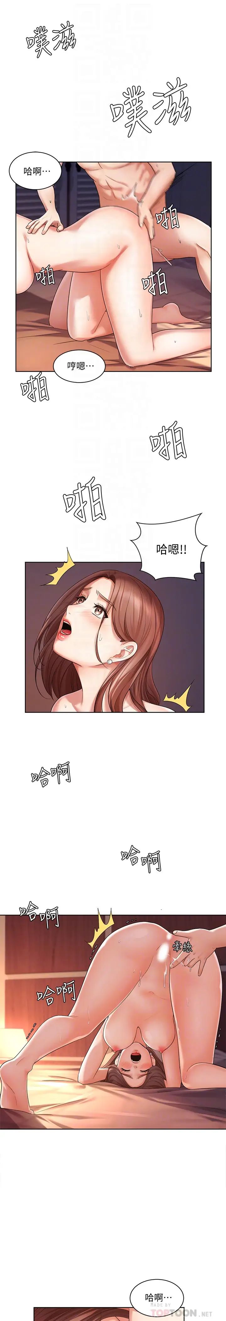 《业绩女王》漫画最新章节第3话 - 老公，你怎么这么勇猛?免费下拉式在线观看章节第【10】张图片