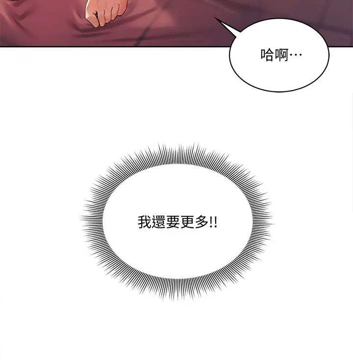 《业绩女王》漫画最新章节第3话 - 老公，你怎么这么勇猛?免费下拉式在线观看章节第【25】张图片