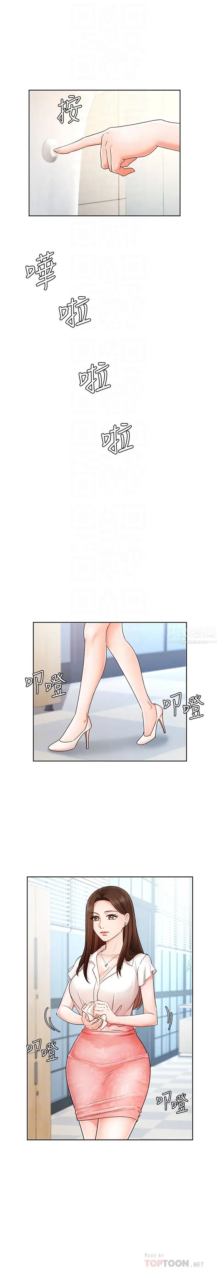 《业绩女王》漫画最新章节第4话 - 咏洁胸部的香味免费下拉式在线观看章节第【16】张图片