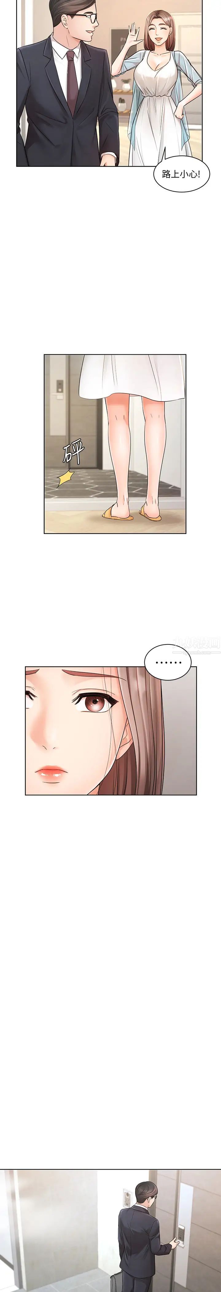 《业绩女王》漫画最新章节第4话 - 咏洁胸部的香味免费下拉式在线观看章节第【7】张图片