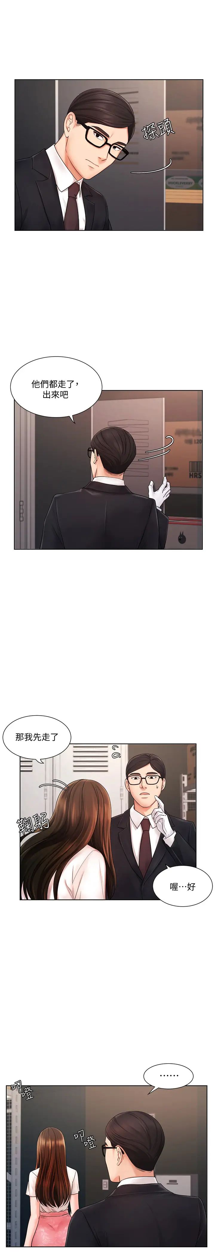 《业绩女王》漫画最新章节第5话 - 襄理，你好硬喔…!免费下拉式在线观看章节第【21】张图片