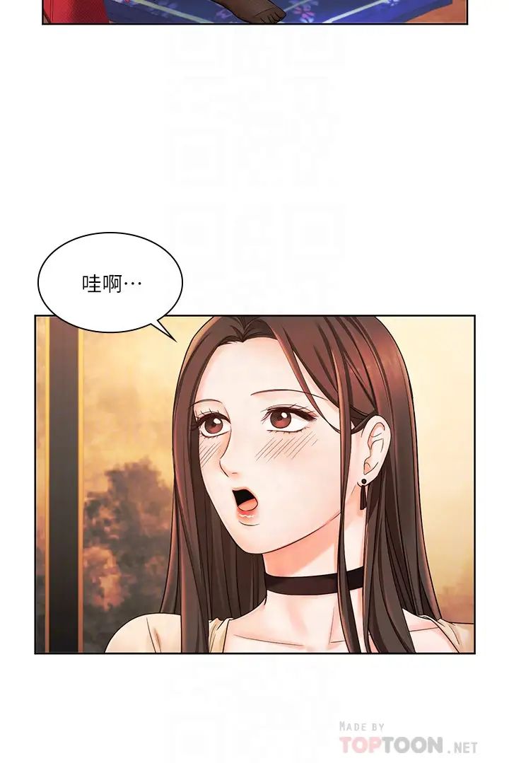 《业绩女王》漫画最新章节第6话 - 暧昧的双人出差免费下拉式在线观看章节第【14】张图片