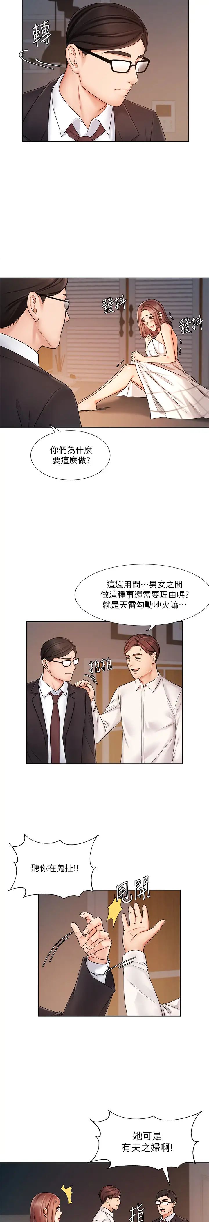 《业绩女王》漫画最新章节第7话 - 门缝传出老婆的叫床声免费下拉式在线观看章节第【15】张图片