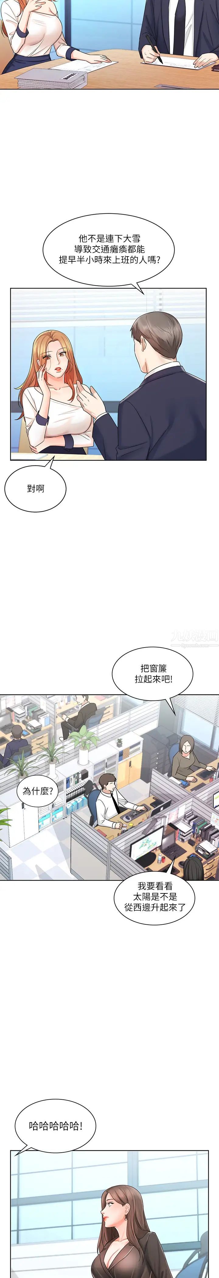 《业绩女王》漫画最新章节第8话 - 我什么都能做免费下拉式在线观看章节第【26】张图片