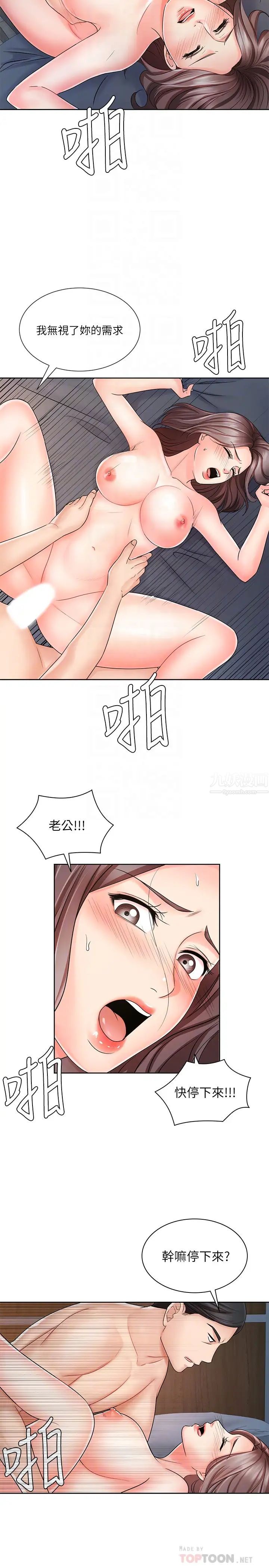 《业绩女王》漫画最新章节第8话 - 我什么都能做免费下拉式在线观看章节第【10】张图片