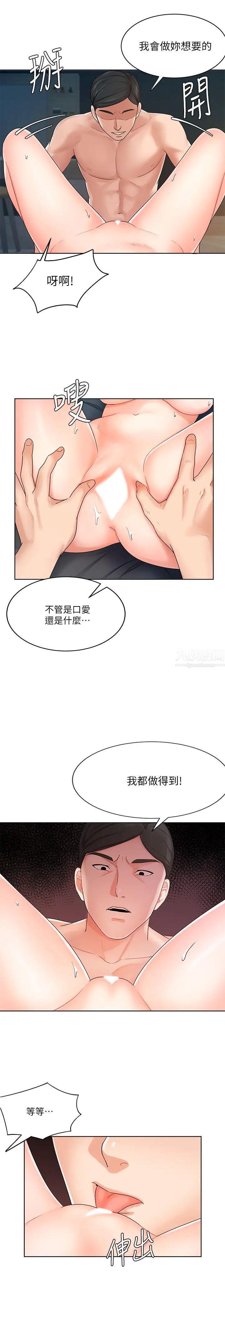 《业绩女王》漫画最新章节第8话 - 我什么都能做免费下拉式在线观看章节第【5】张图片